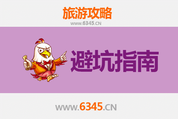 商丘旅游全攻略：资深博主亲授几大忠告与须知