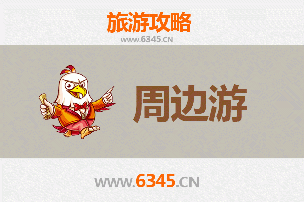 商丘周边游攻略：探索豫东历史与自然之美