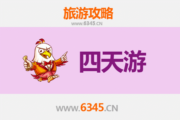 商丘柘城四天三夜深度游攻略：探索古城魅力与地道美食