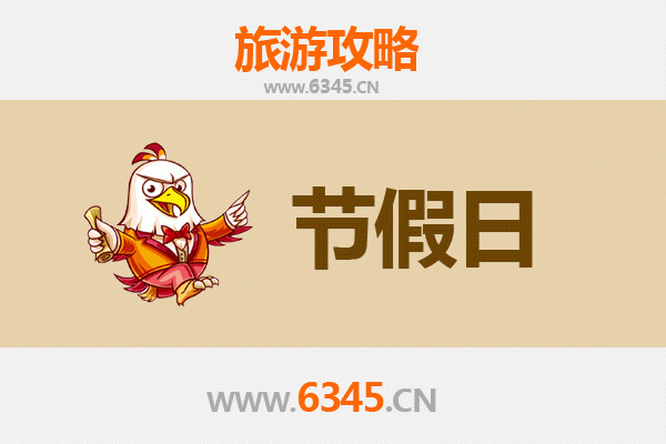 2026元旦商丘民权深度游：古韵新风，冰雪温泉里的跨年之旅