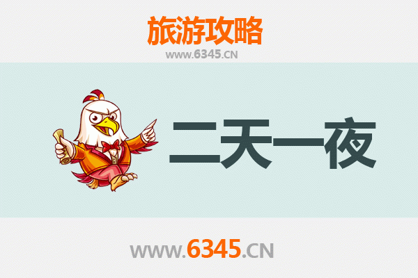 国庆商丘永城周边两天游攻略：芒砀山汉文化与古城风情之旅