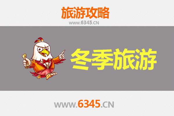商丘冬季旅游攻略：古城冬韵，文化暖心之旅